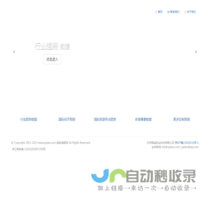 超级指数网 SPdex