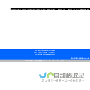 德彦纸业（厦门）有限公司