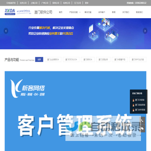 厦门软件开发|厦门系统开发|厦门网站建设定制|厦门ERP-厦门XKOA软件开发公司