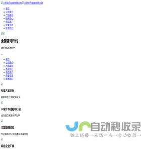 江苏同舟船舶有限公司