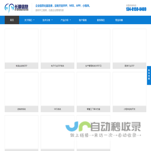 常州市长朋信息科技有限公司