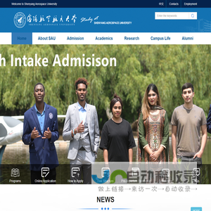 Shenyang Aerospace University