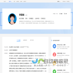 海淀区李丽娜_北京京平律师事务所律师-李丽娜|华律网(66Law.cn)