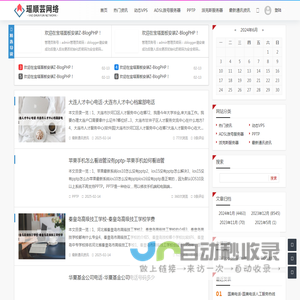 瑶顺芸网络-动态VPS、ADSL拨号服务器、PPTP、派克斯服务器销售 -