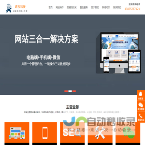 温州网站建设-网站设计-企业网站优化-网络推广公司-科讯网络