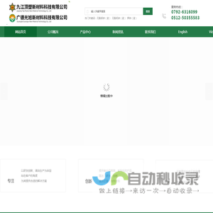 PVC环保稳定剂-光旭环保稳定剂-钙锌稳定剂价格-九江顶塑新材料科技有限公司