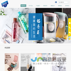 揭阳市贝嘉科技实业有限公司