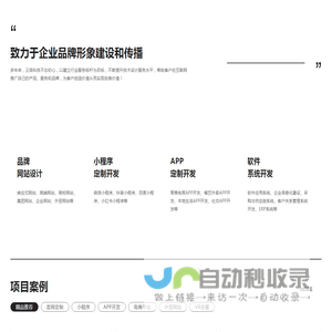 秦皇岛启点科技有限公司|软件开发|App开发|网站建设|微信开发|