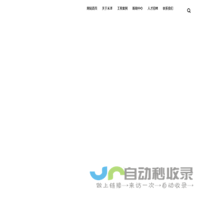 浙江禾泽环境发展有限公司_景观规划_园林绿化_城市照明_精品苗木