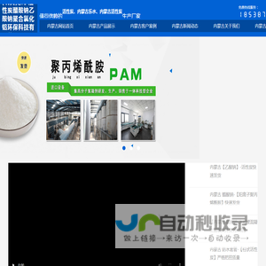 活性炭_乐水活性炭醋酸钠乙酸钠聚合氯化铝环保科技有限公司发货到内蒙古本土