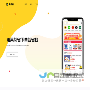 果然省