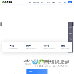 秦皇岛启点科技有限公司|软件开发|App开发|网站建设|微信开发|