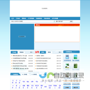 河南潍柴电力设备有限公司