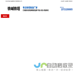 新疆合利美特钢结构有限公司