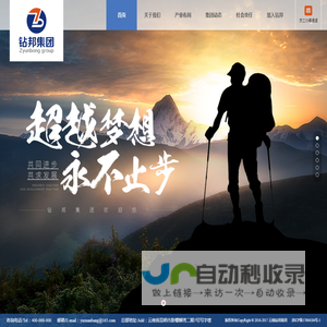 云南钻邦集团_云南钻邦集团有限公司