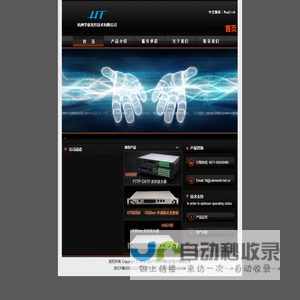 杭州华泰光纤技术有限公司