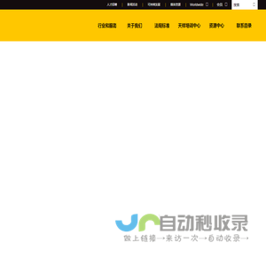 Intertek天祥集团中国区首页_检测通
