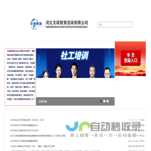 网站截图