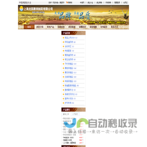 上海龙园赛鸽制药有限公司 - 中信网鸽业大全