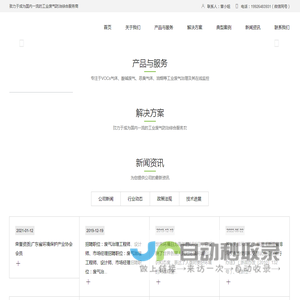 深圳瑞科曼环保科技有限公司