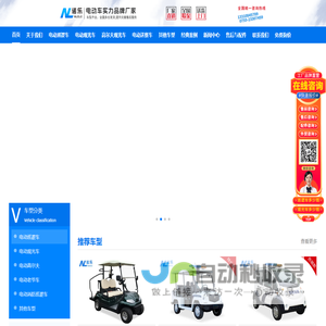 电动观光车_电动巡逻车_ 电动老爷车_电动扫地机-诺乐电动车