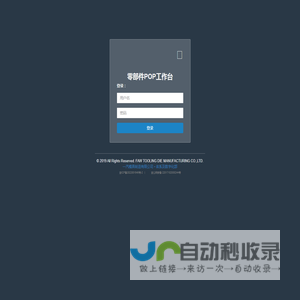 零部件POP工作台