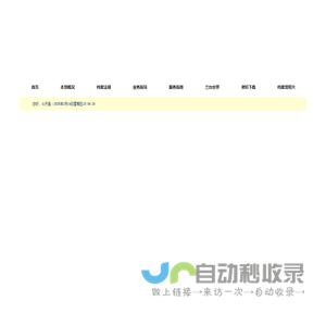 福州大学档案馆