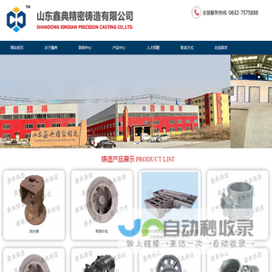 机床铸造件-灰铁铸造件选择山东鑫典精密铸造有限公司