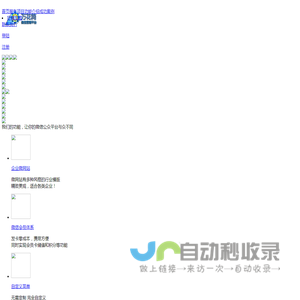 二维码注册中心