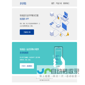 网站截图