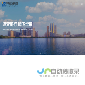 安徽华荣远诚服务管理集团有限公司