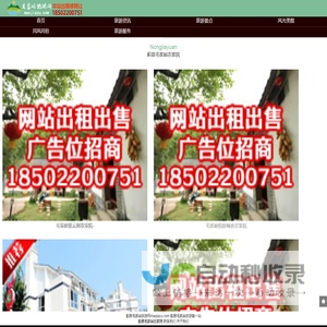 蓟县毛家峪农家院_蓟县毛家峪长寿村旅游网