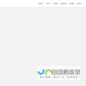 宁夏瑞斯软件有限公司