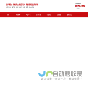 庐山市鼎辉石业有限公司