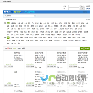 直销人脉网-直销人微信换群 -  直销换群网 -  网址：www.huanqun.wang