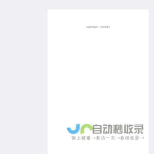 新江北报