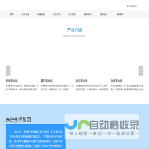 广西永恒文化有限公司