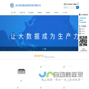 北京阳光博远科技发展有限公司