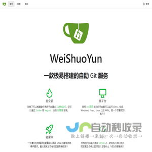 WeiShuoYun