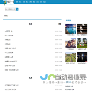 百无一用网