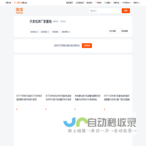 首页-外卖包装厂家直销-淘宝网