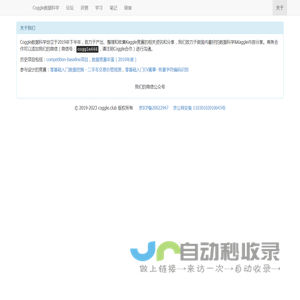 关于 - Coggle数据科学