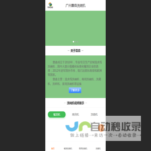 广州霖森：专业洗碗机厂家 - 广州霖森：专业洗碗机厂家