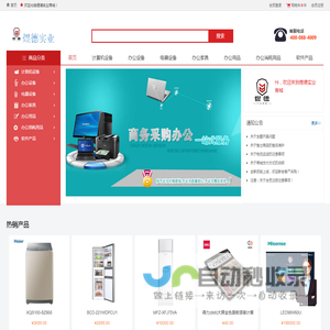 煜德实业有限公司