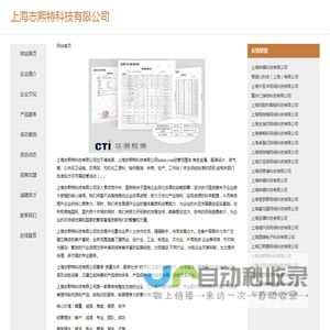 上海志熙特科技有限公司-首页