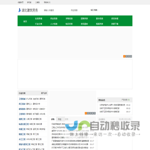 湖北建筑劳务物联网_工程机械_工程项目_湖北建筑劳务物联网平台