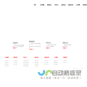 天津威瀚电气股份有限公司