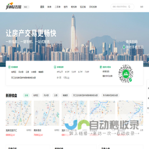 临沧买房_临沧房产网_临沧购房找吉屋网 - 临沧吉屋网