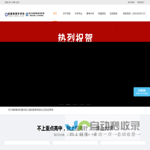 成都指南针职业技术学校-四川省国防教育学院国防后备人才培养基地