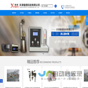 醇基燃料热值检测仪(醇基燃料热值检测仪)-循煜百科